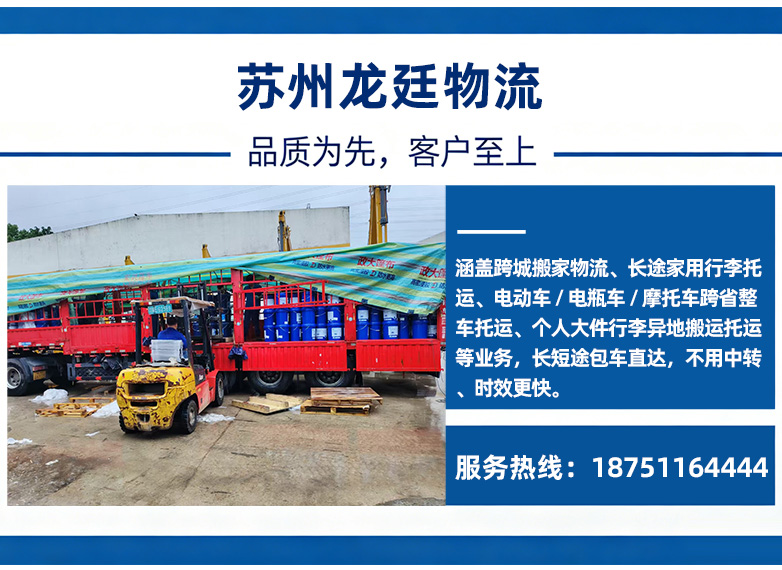 龙廷物流徐州线上分站